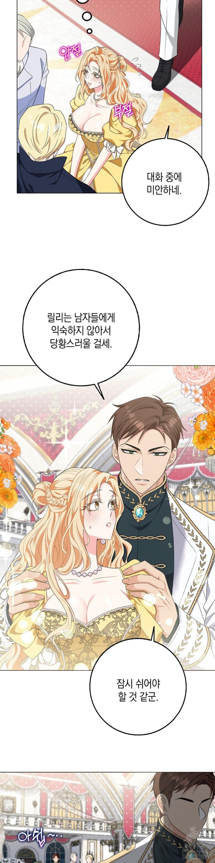 My Fairest Lady Raw - Chapter 16 [photo 11] - MangaPorn
