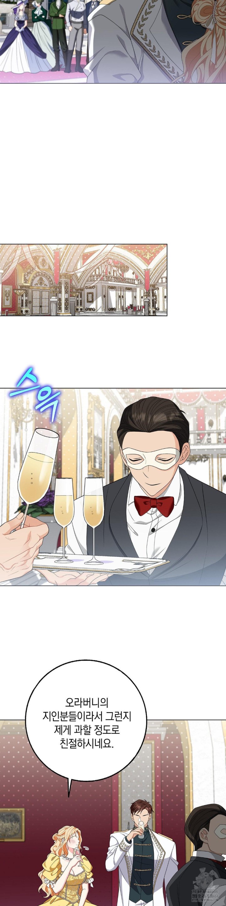 My Fairest Lady Raw - Chapter 16 [photo 12] - MangaPorn