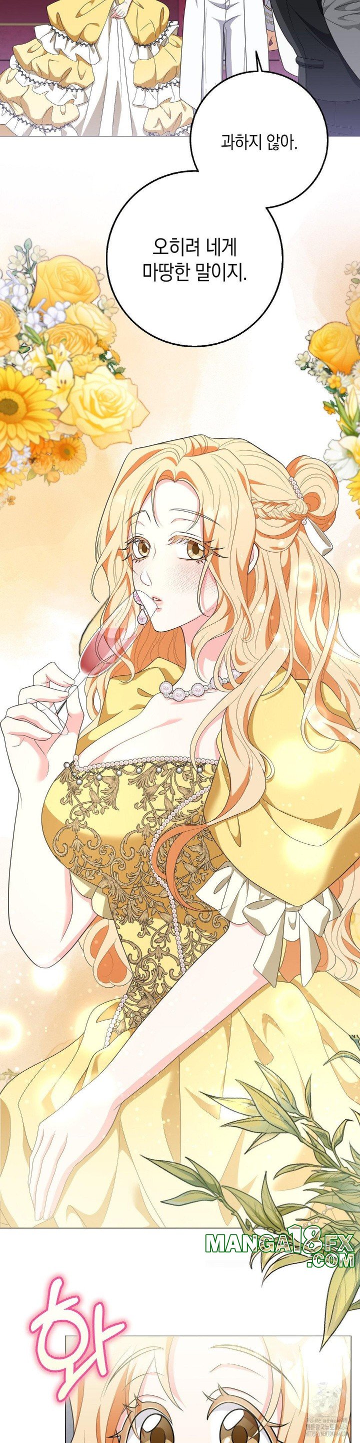 My Fairest Lady Raw - Chapter 16 [photo 13] - MangaPorn