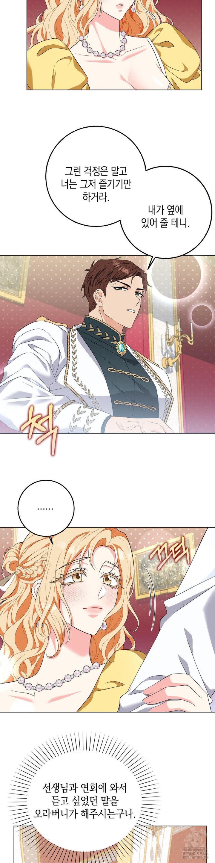 My Fairest Lady Raw - Chapter 16 [photo 16] - MangaPorn