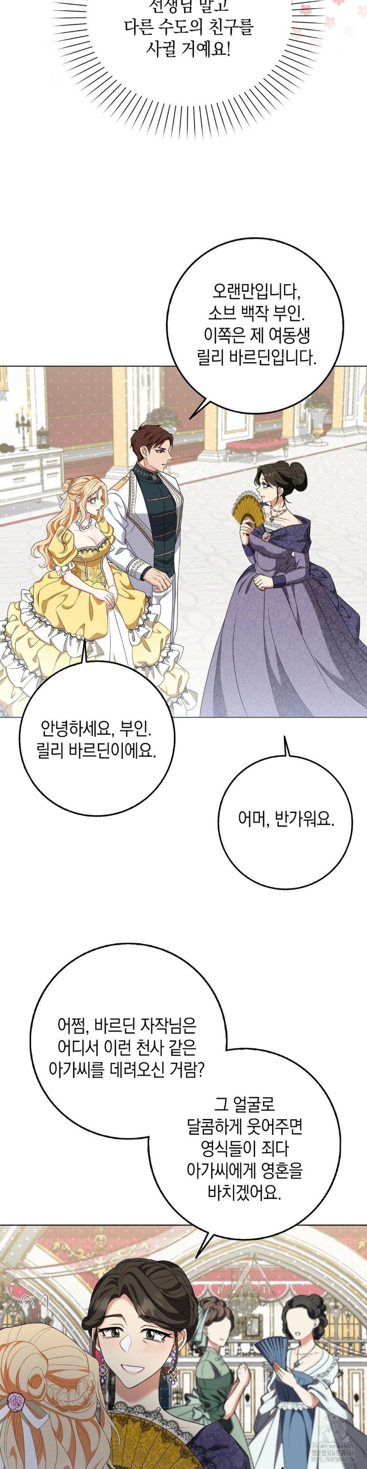 My Fairest Lady Raw - Chapter 16 [photo 18] - MangaPorn