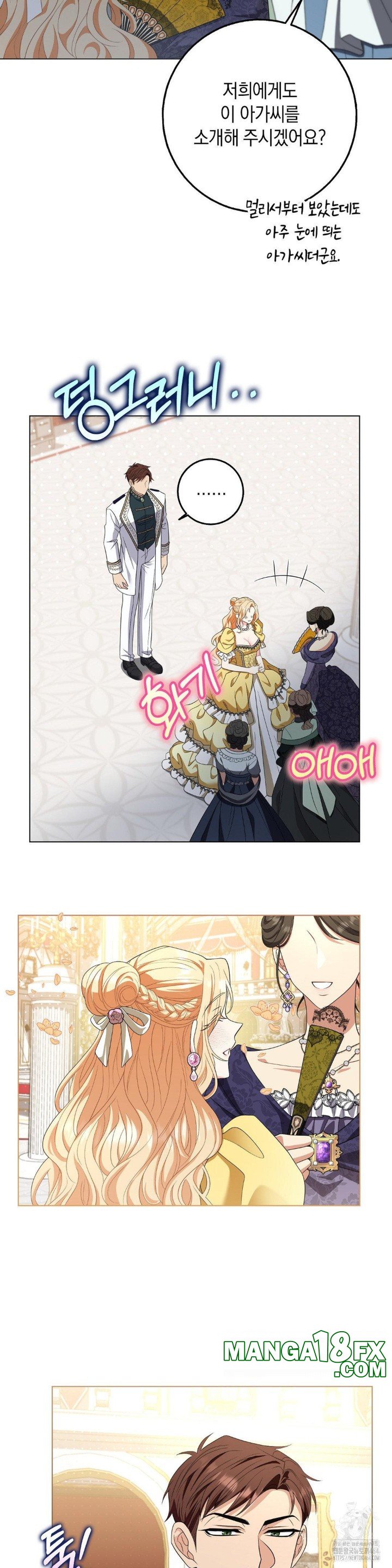 My Fairest Lady Raw - Chapter 16 [photo 19] - MangaPorn