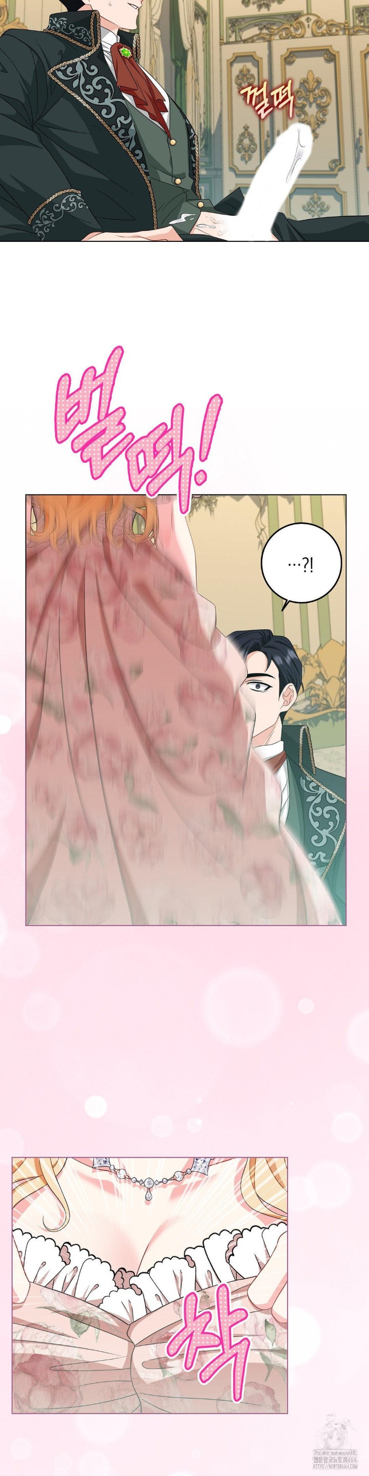 My Fairest Lady Raw - Chapter 16 [photo 2] - MangaPorn