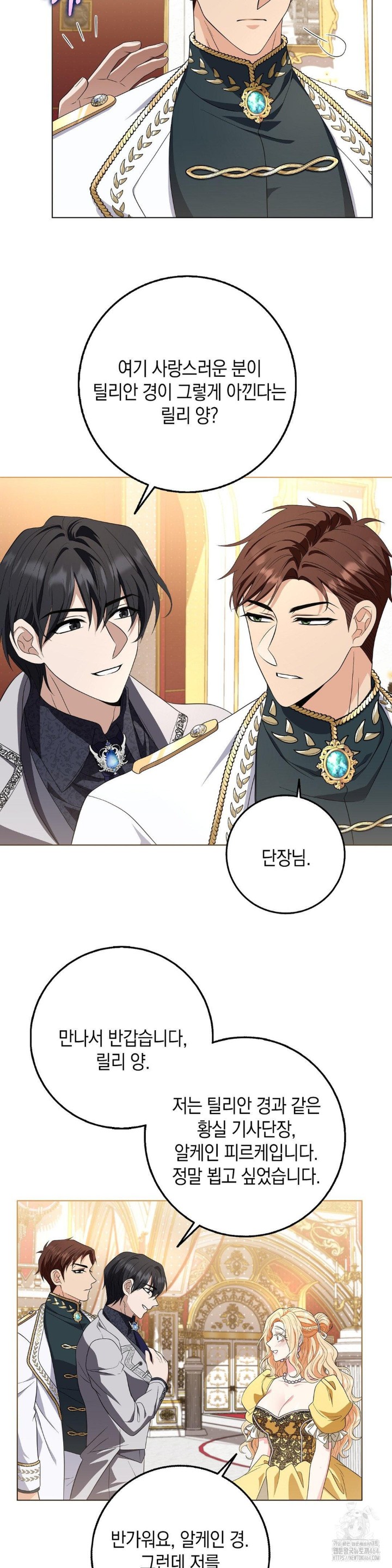 My Fairest Lady Raw - Chapter 16 [photo 20] - MangaPorn