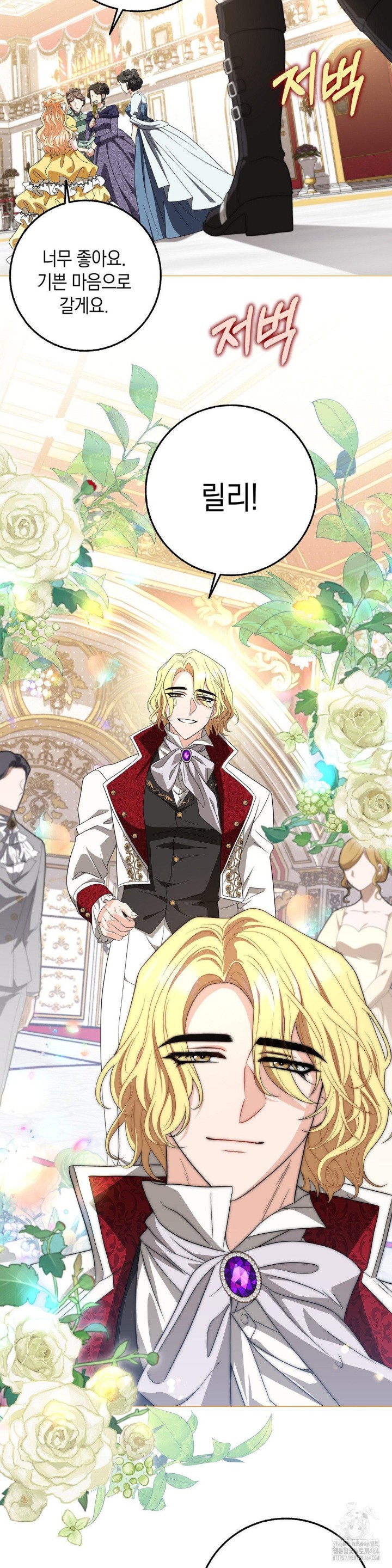 My Fairest Lady Raw - Chapter 16 [photo 22] - MangaPorn