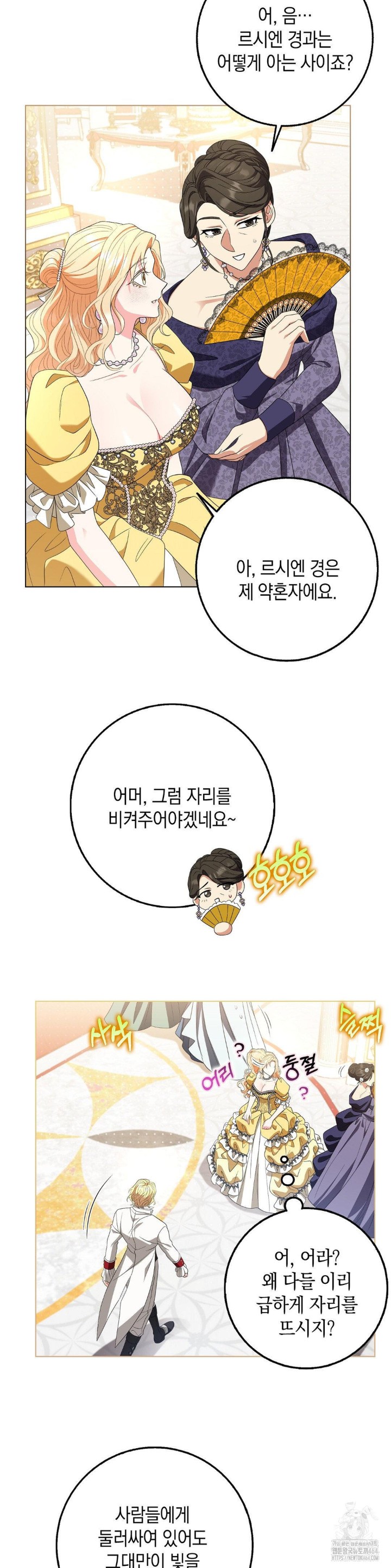 My Fairest Lady Raw - Chapter 16 [photo 23] - MangaPorn