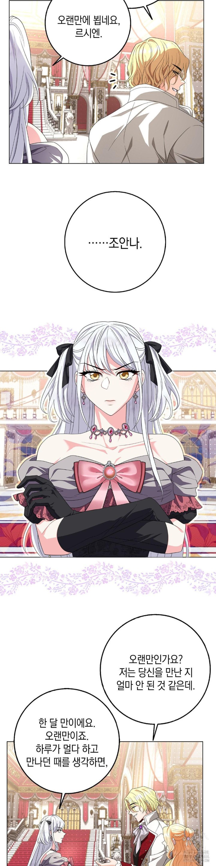 My Fairest Lady Raw - Chapter 16 [photo 25] - MangaPorn