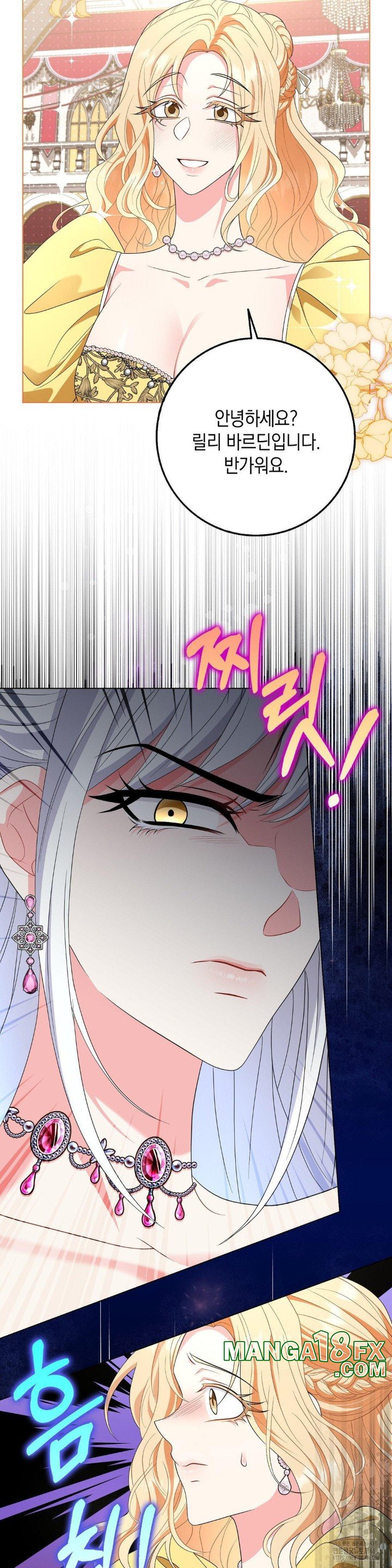 My Fairest Lady Raw - Chapter 16 [photo 27] - MangaPorn