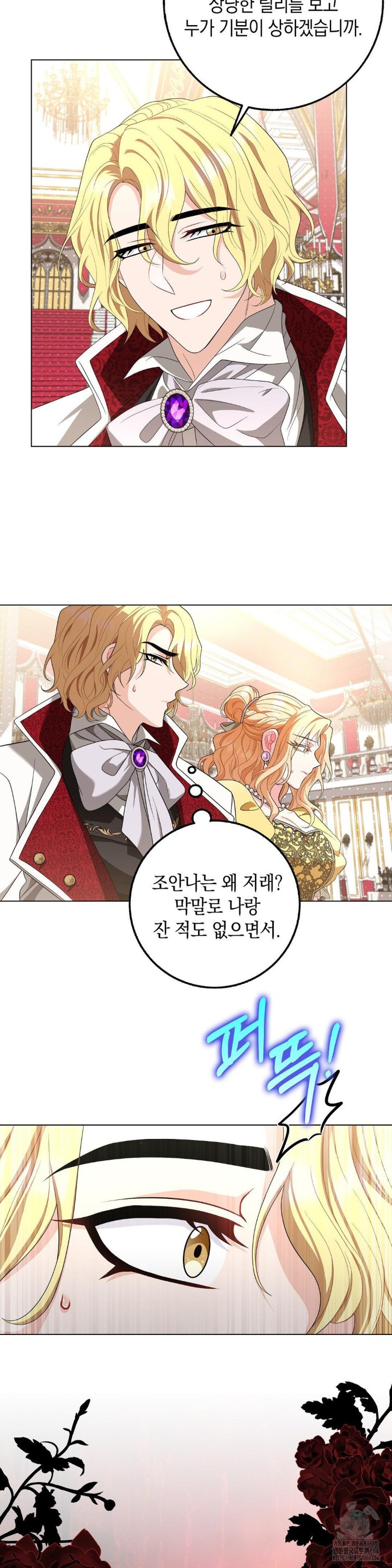 My Fairest Lady Raw - Chapter 16 [photo 29] - MangaPorn