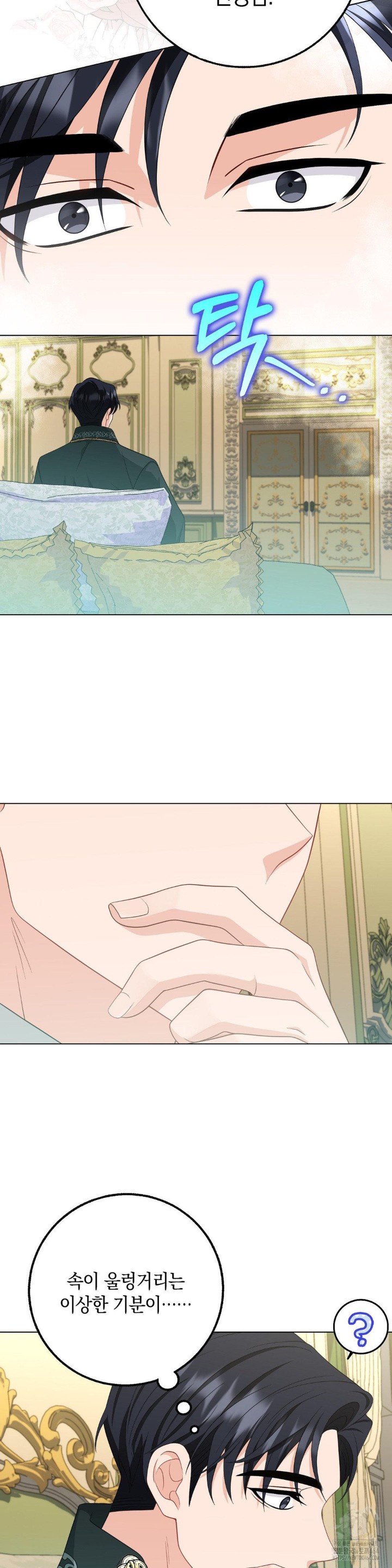 My Fairest Lady Raw - Chapter 16 [photo 5] - MangaPorn