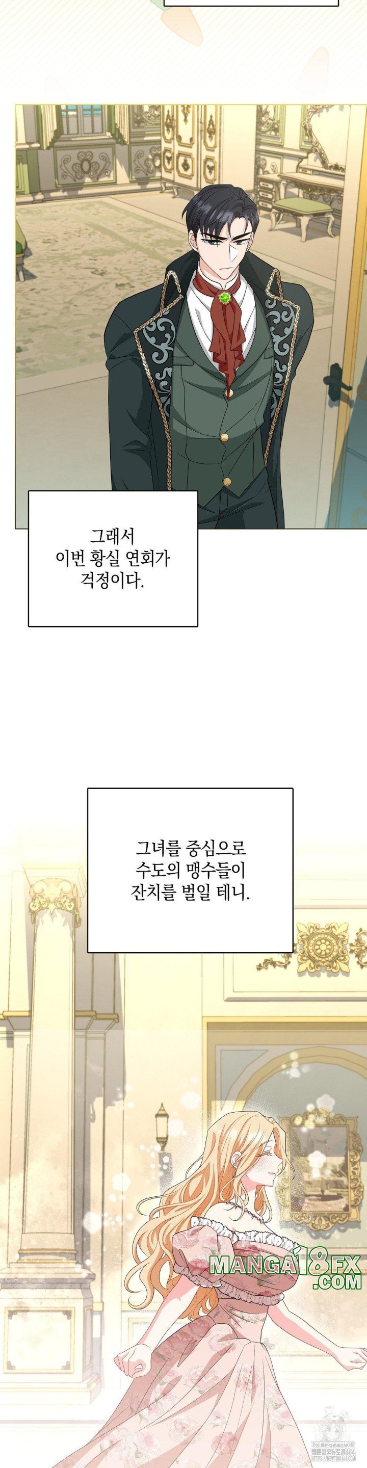 My Fairest Lady Raw - Chapter 16 [photo 7] - MangaPorn