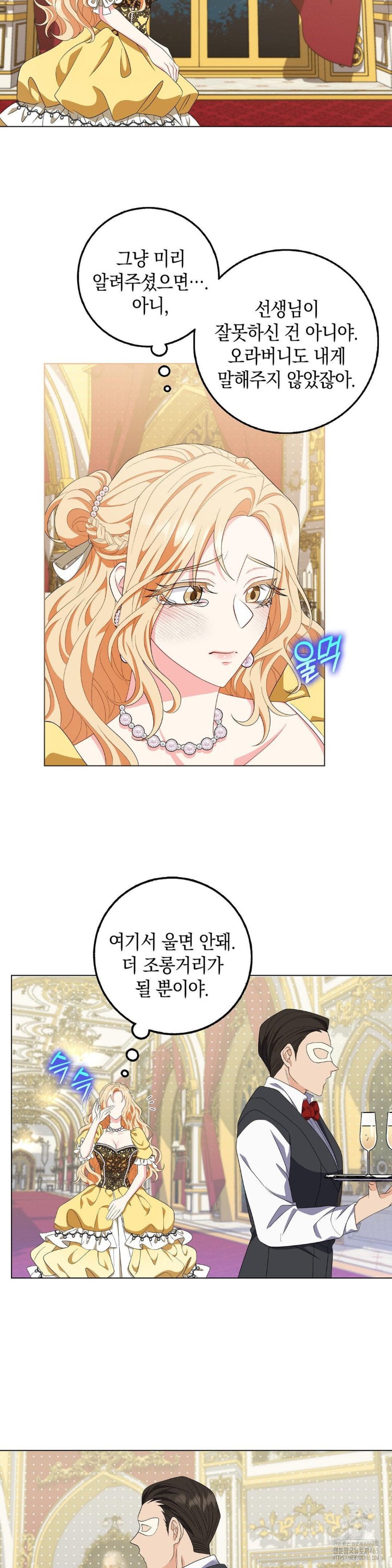 My Fairest Lady Raw - Chapter 17 [photo 10] - MangaPorn