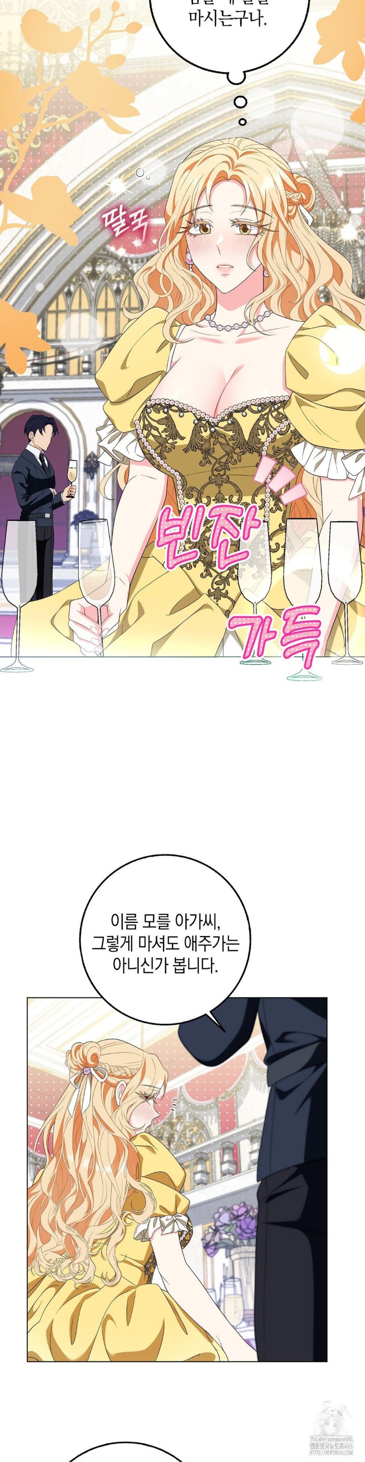 My Fairest Lady Raw - Chapter 17 [photo 12] - MangaPorn