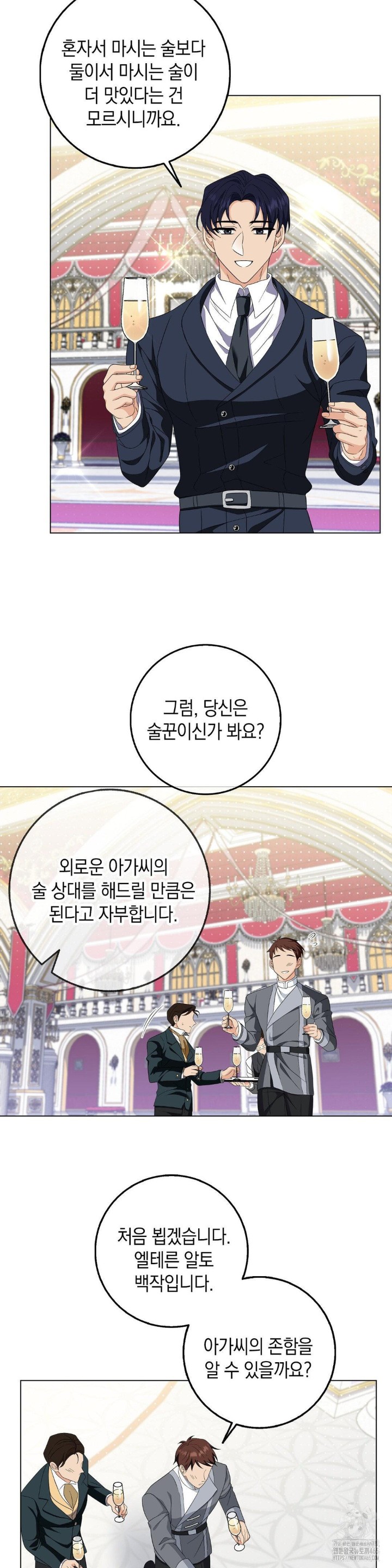 My Fairest Lady Raw - Chapter 17 [photo 13] - MangaPorn