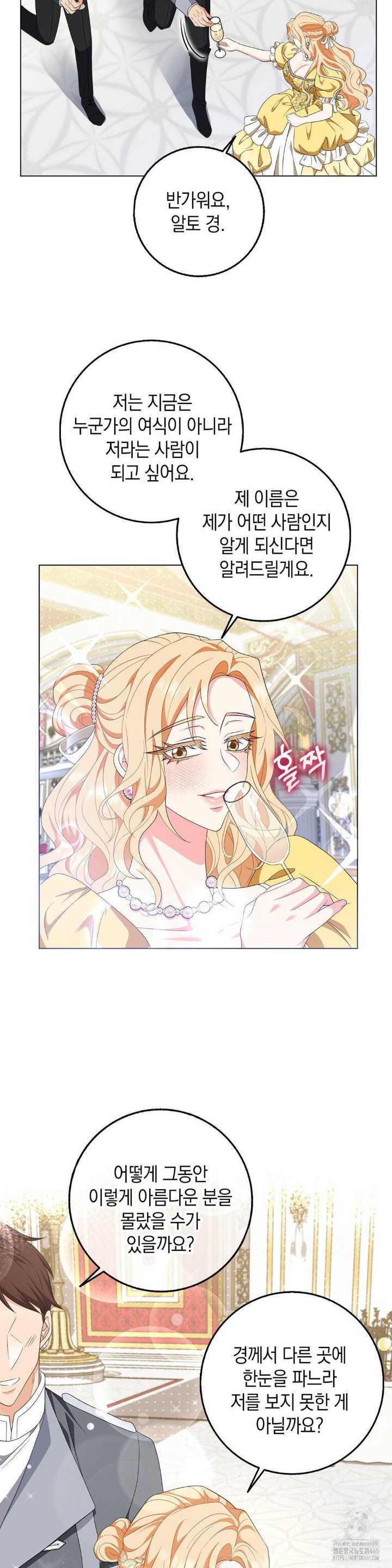 My Fairest Lady Raw - Chapter 17 [photo 14] - MangaPorn