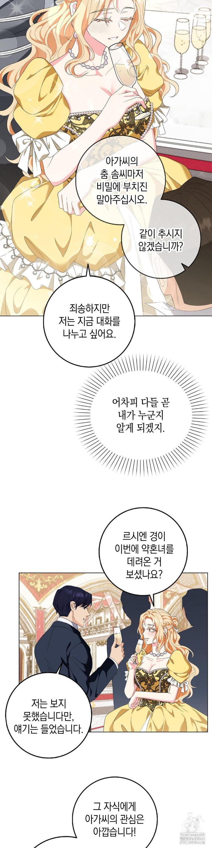 My Fairest Lady Raw - Chapter 17 [photo 15] - MangaPorn