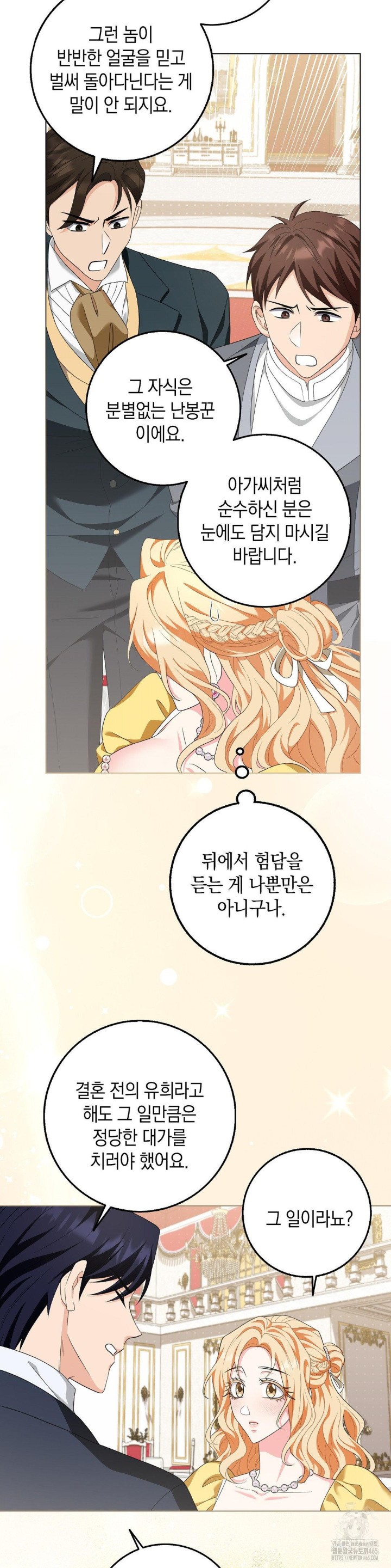 My Fairest Lady Raw - Chapter 17 [photo 16] - MangaPorn