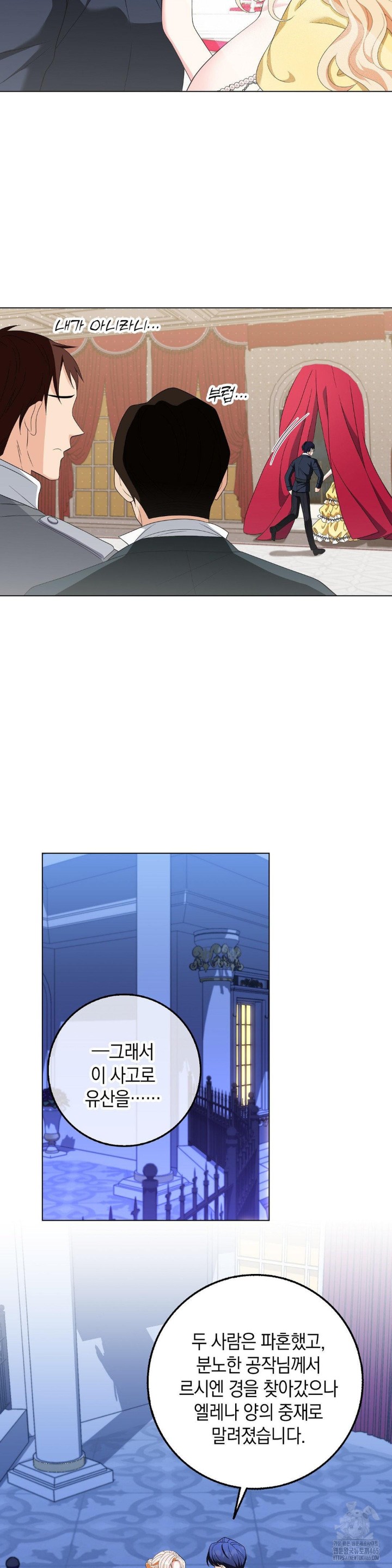 My Fairest Lady Raw - Chapter 17 [photo 19] - MangaPorn