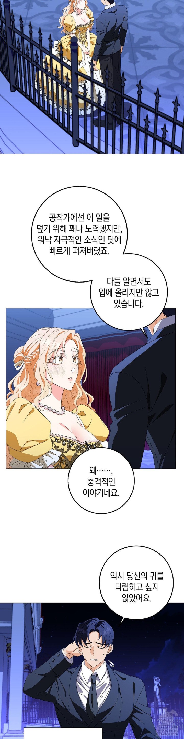 My Fairest Lady Raw - Chapter 17 [photo 20] - MangaPorn