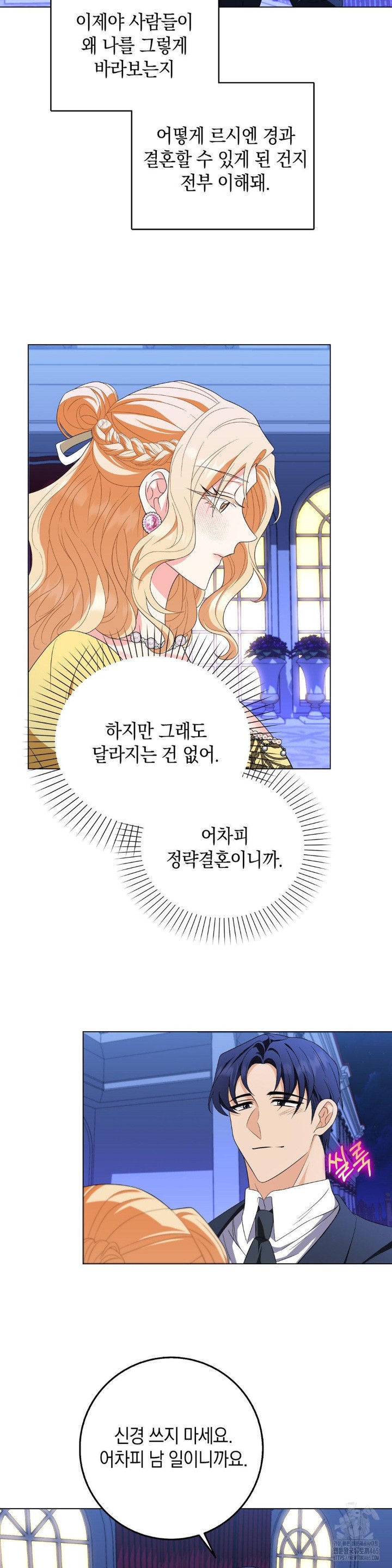 My Fairest Lady Raw - Chapter 17 [photo 21] - MangaPorn