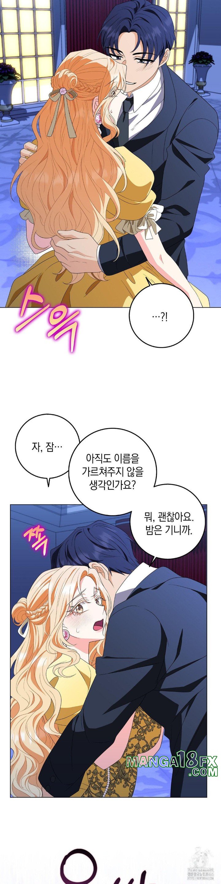 My Fairest Lady Raw - Chapter 17 [photo 22] - MangaPorn