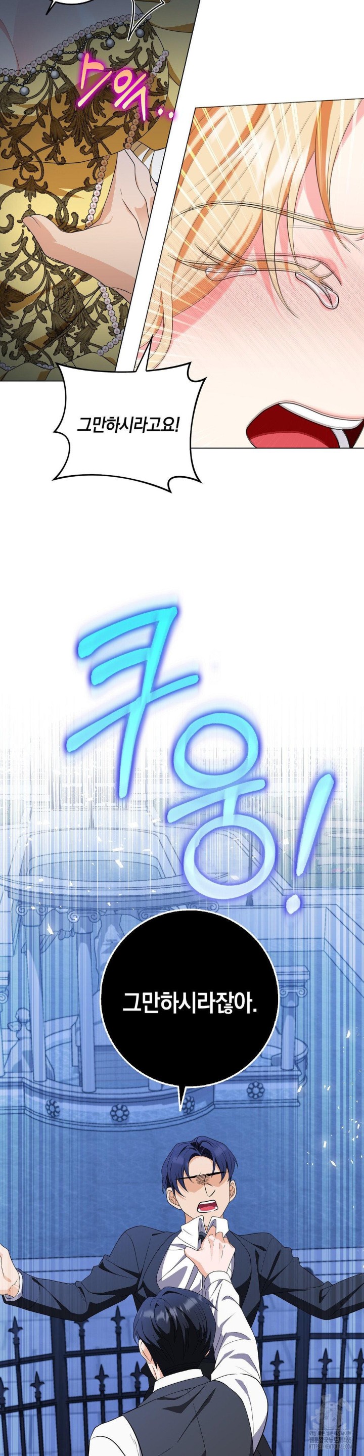 My Fairest Lady Raw - Chapter 17 [photo 24] - MangaPorn