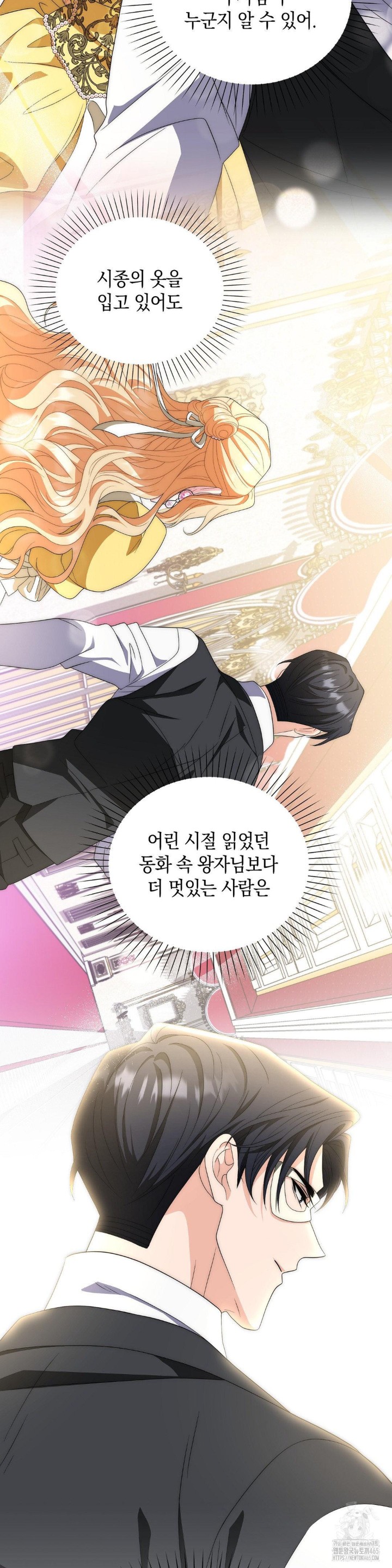 My Fairest Lady Raw - Chapter 17 [photo 28] - MangaPorn