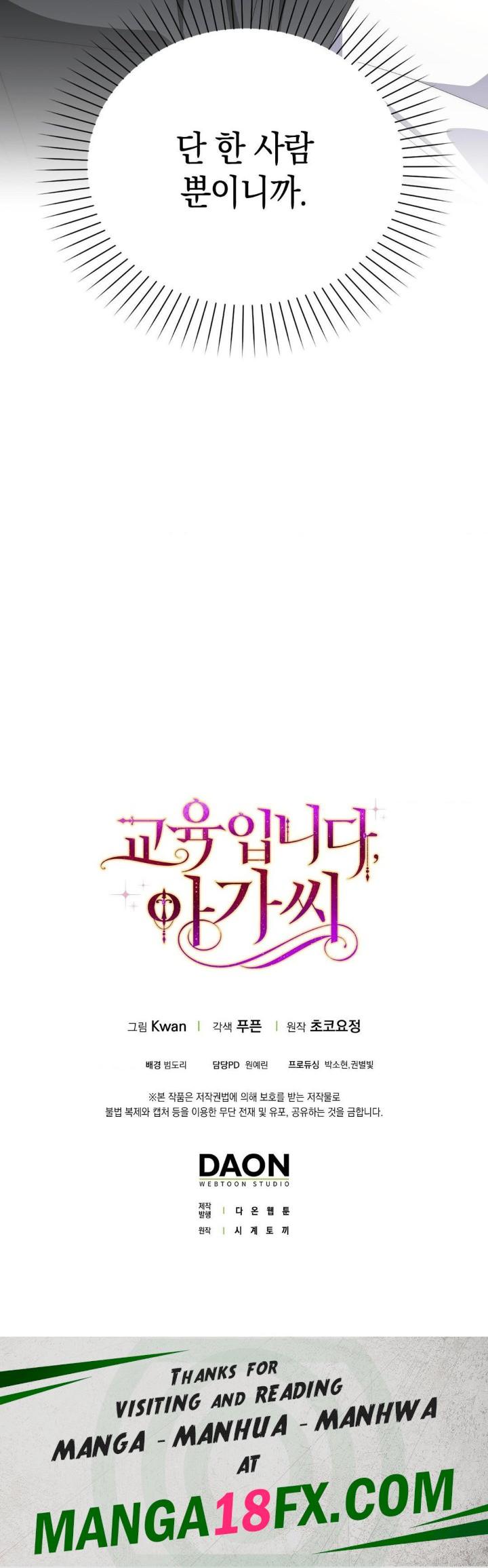 My Fairest Lady Raw - Chapter 17 [photo 29] - MangaPorn