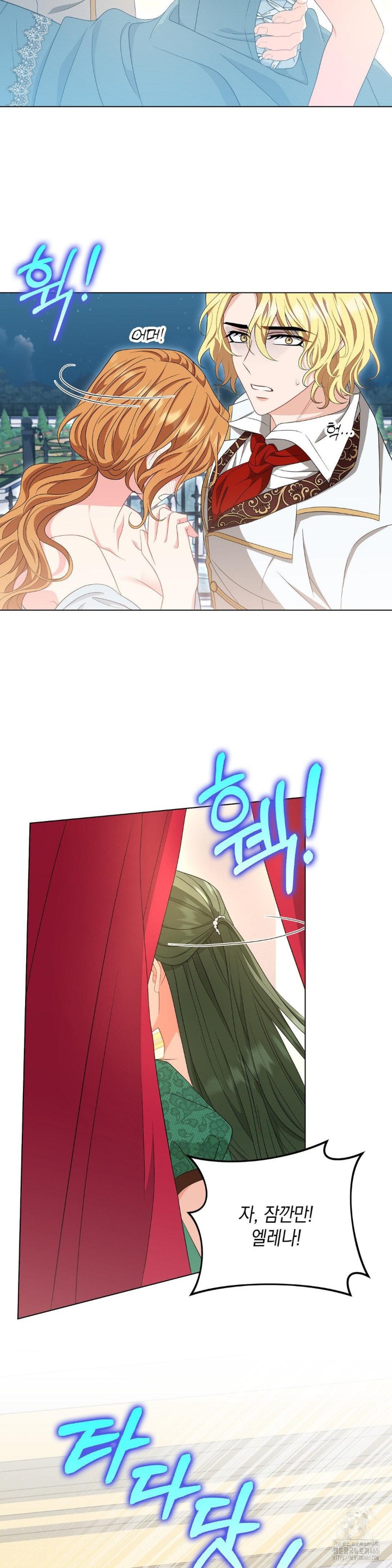 My Fairest Lady Raw - Chapter 17 [photo 3] - MangaPorn