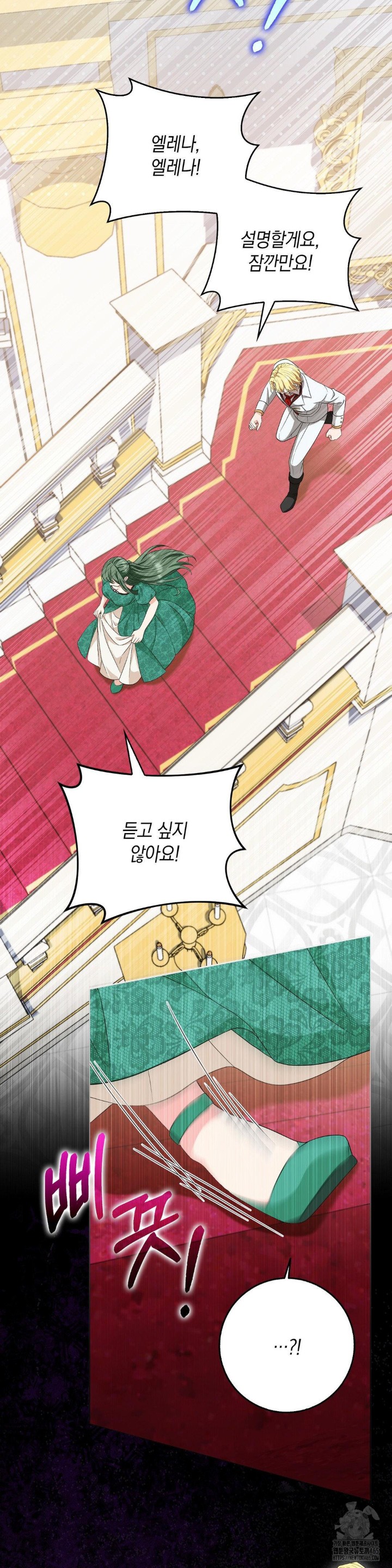 My Fairest Lady Raw - Chapter 17 [photo 4] - MangaPorn