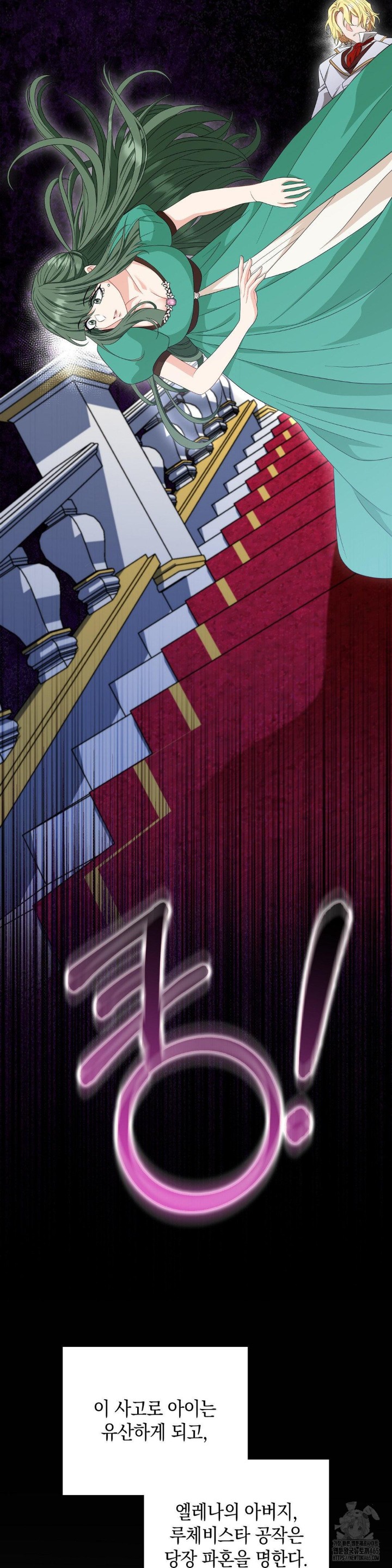 My Fairest Lady Raw - Chapter 17 [photo 5] - MangaPorn