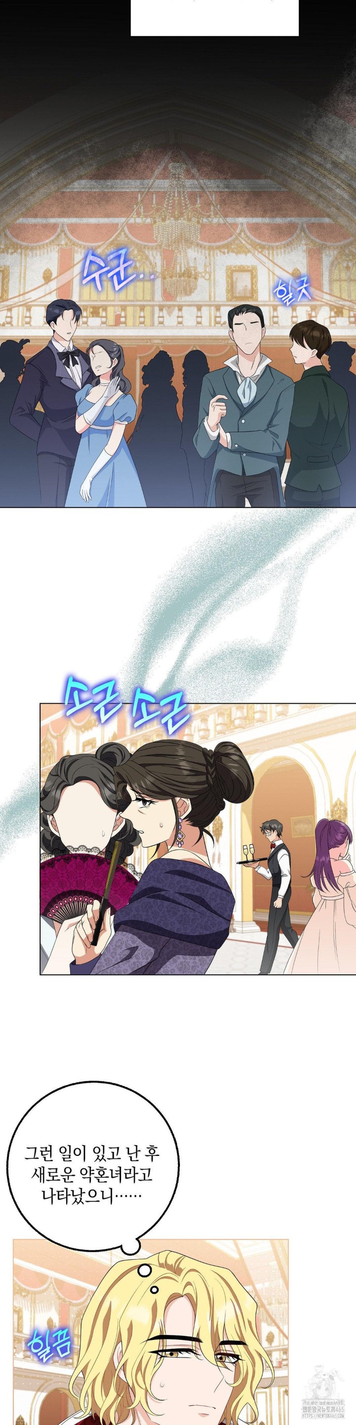 My Fairest Lady Raw - Chapter 17 [photo 6] - MangaPorn