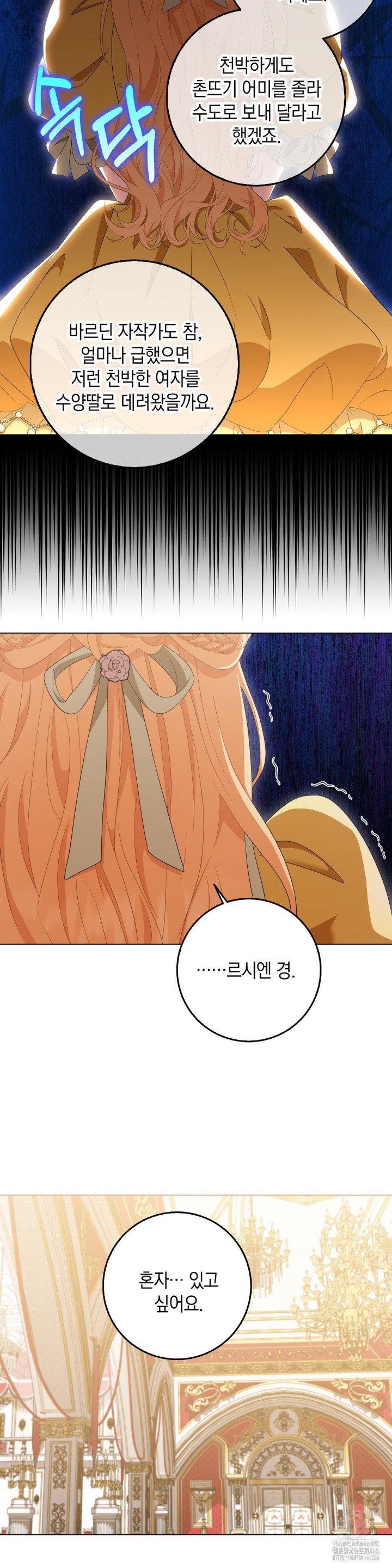 My Fairest Lady Raw - Chapter 17 [photo 8] - MangaPorn