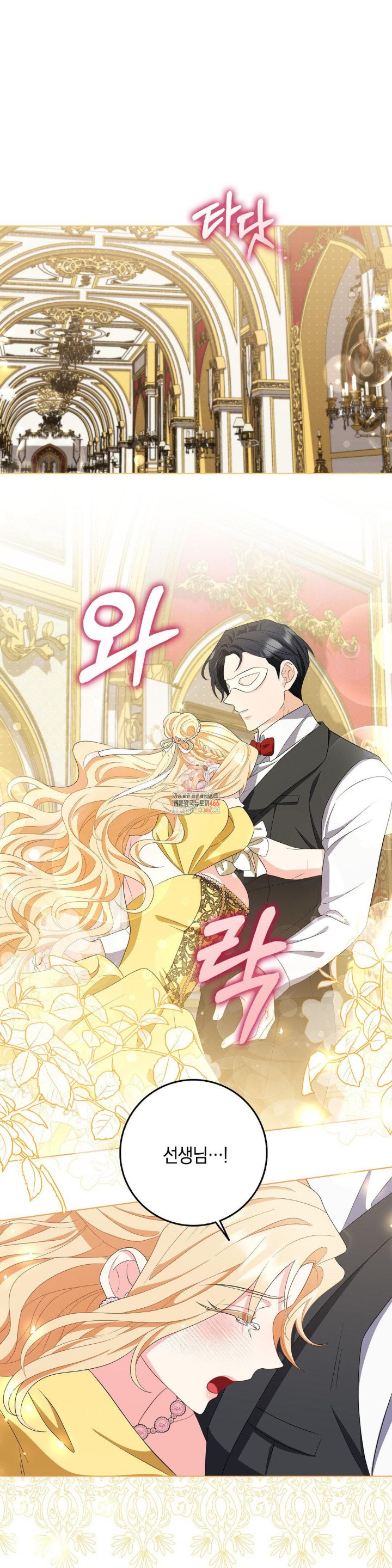 My Fairest Lady Raw - Chapter 18 [photo 1] - MangaPorn