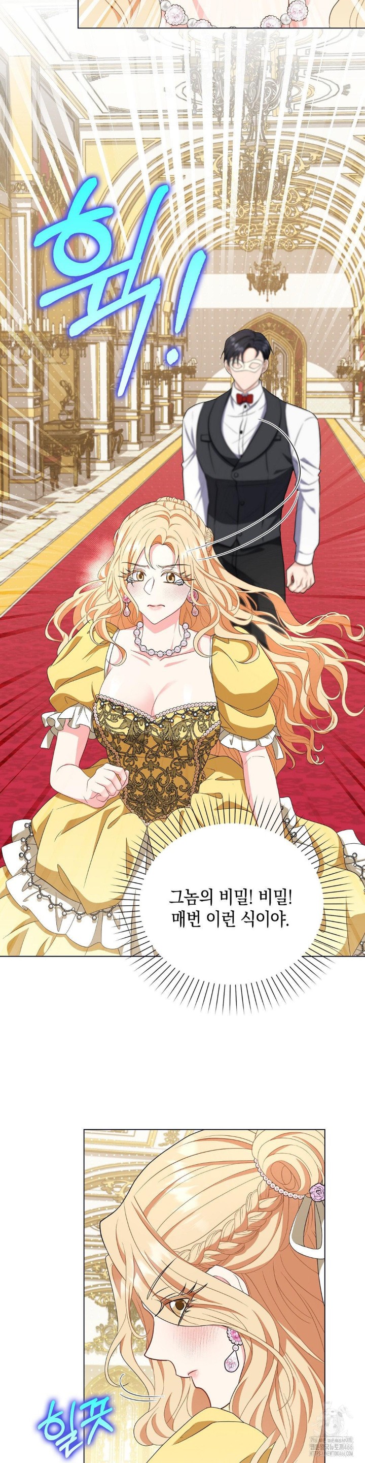 My Fairest Lady Raw - Chapter 18 [photo 13] - MangaPorn