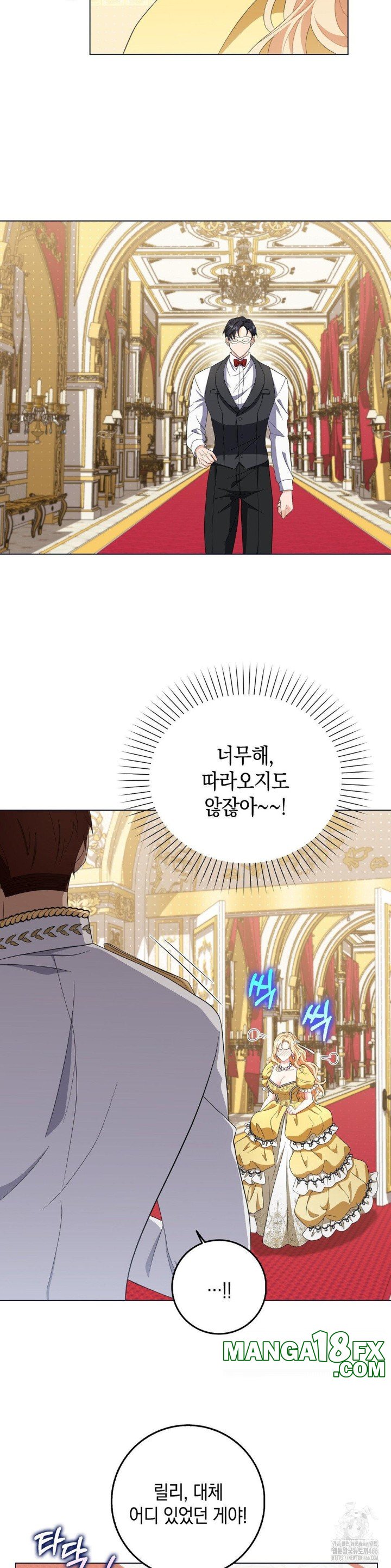 My Fairest Lady Raw - Chapter 18 [photo 14] - MangaPorn