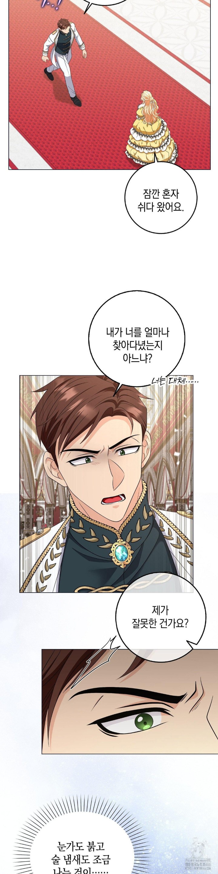 My Fairest Lady Raw - Chapter 18 [photo 15] - MangaPorn
