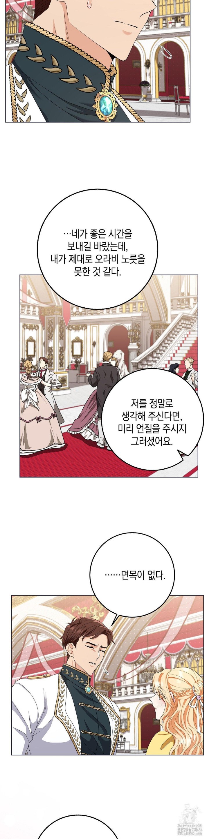 My Fairest Lady Raw - Chapter 18 [photo 17] - MangaPorn