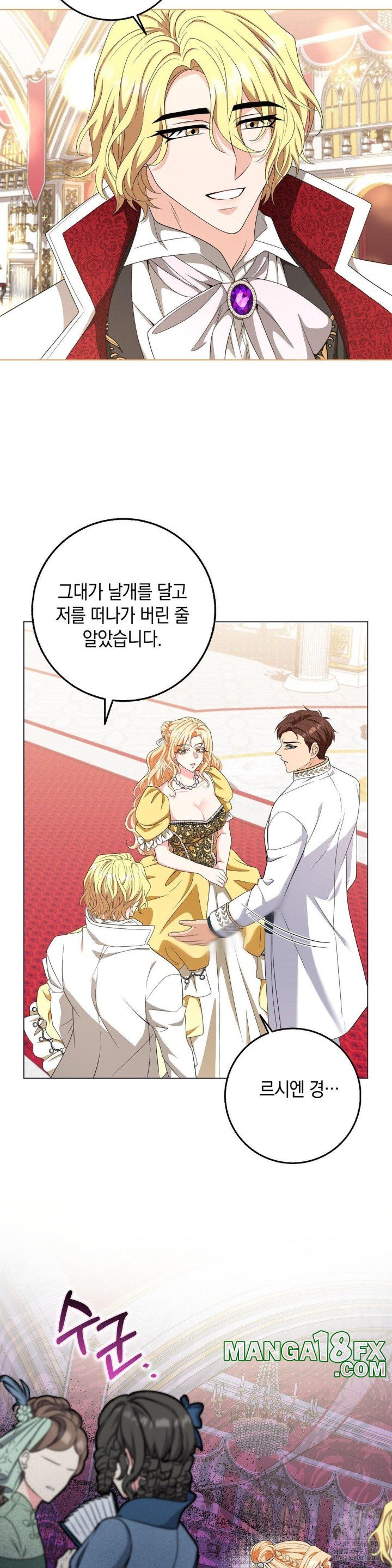 My Fairest Lady Raw - Chapter 18 [photo 19] - MangaPorn