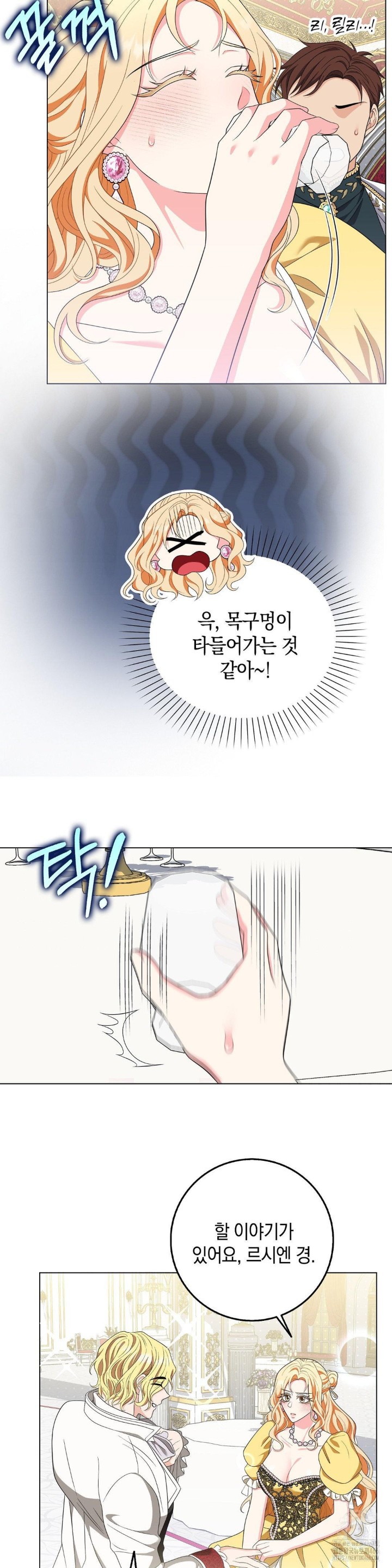 My Fairest Lady Raw - Chapter 18 [photo 21] - MangaPorn