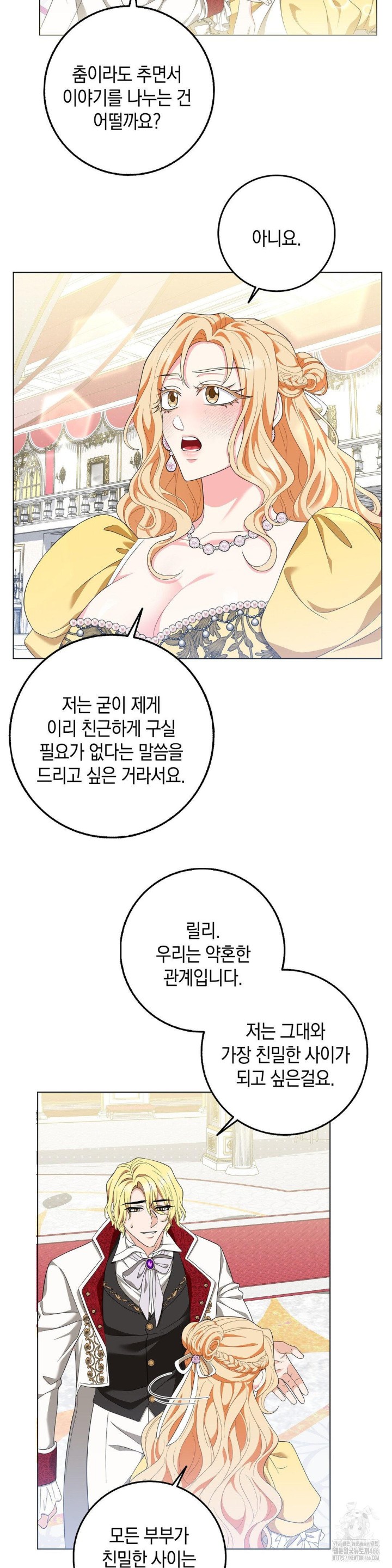 My Fairest Lady Raw - Chapter 18 [photo 22] - MangaPorn