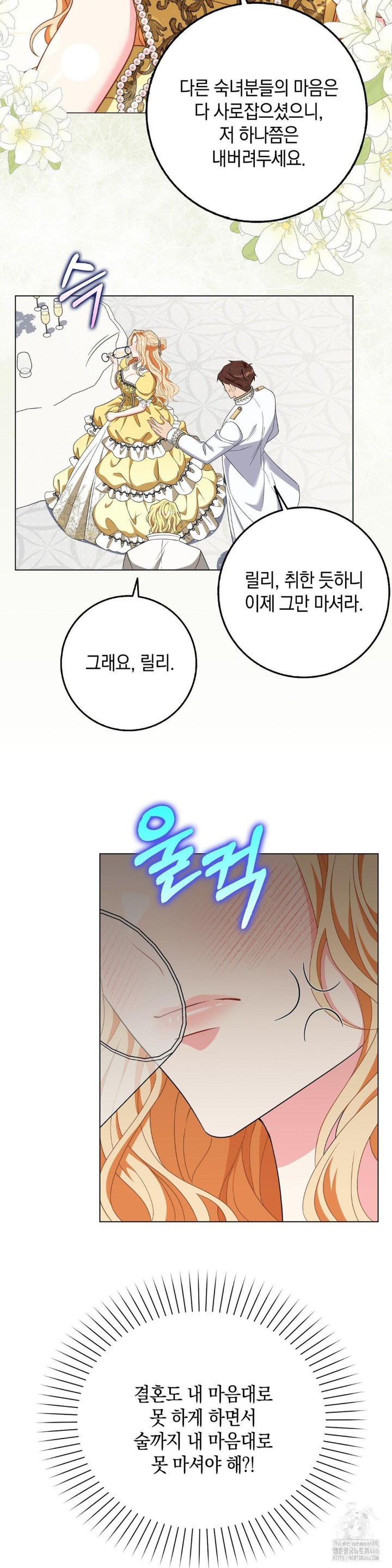 My Fairest Lady Raw - Chapter 18 [photo 24] - MangaPorn