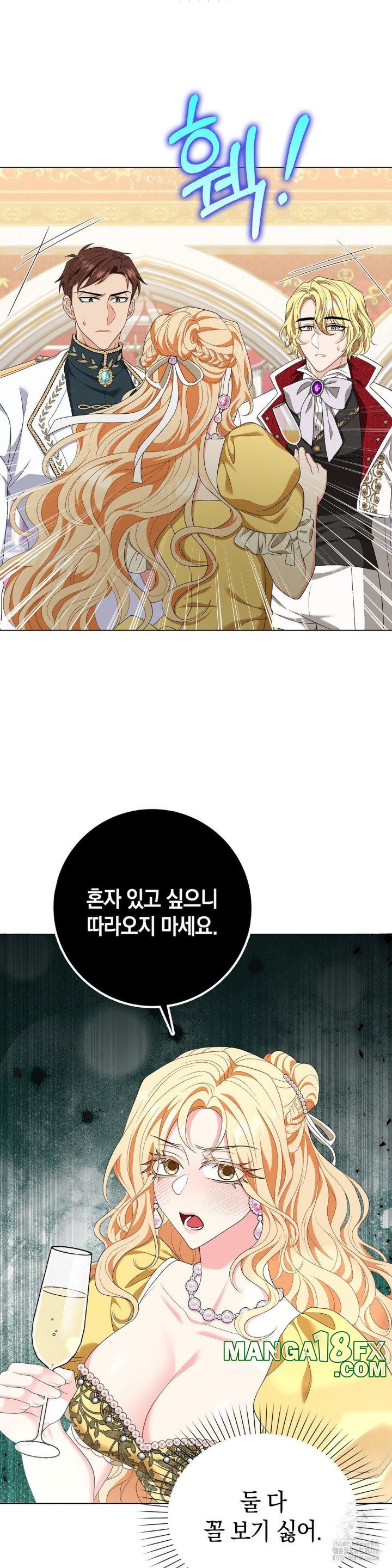 My Fairest Lady Raw - Chapter 18 [photo 25] - MangaPorn