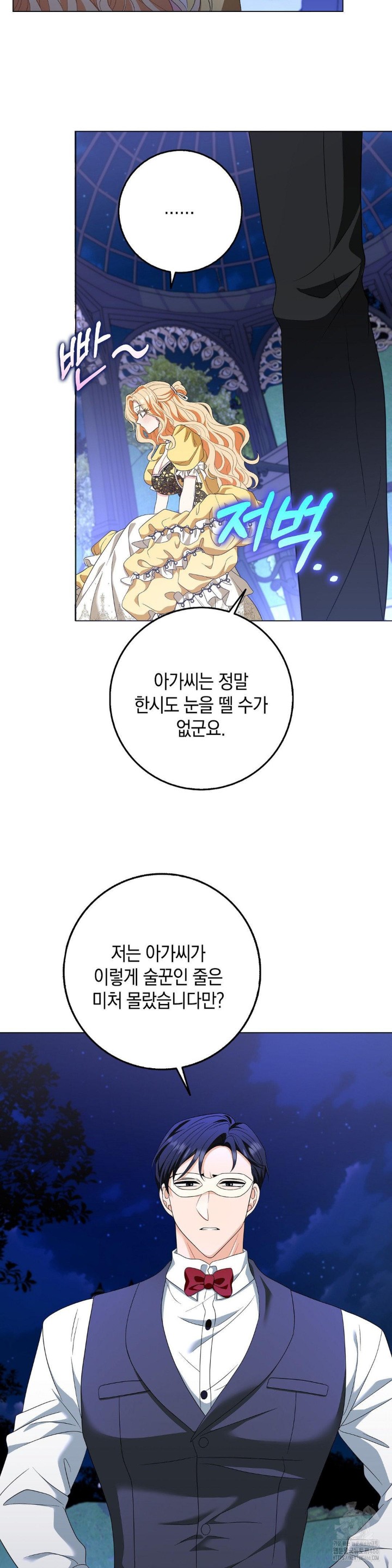 My Fairest Lady Raw - Chapter 18 [photo 28] - MangaPorn