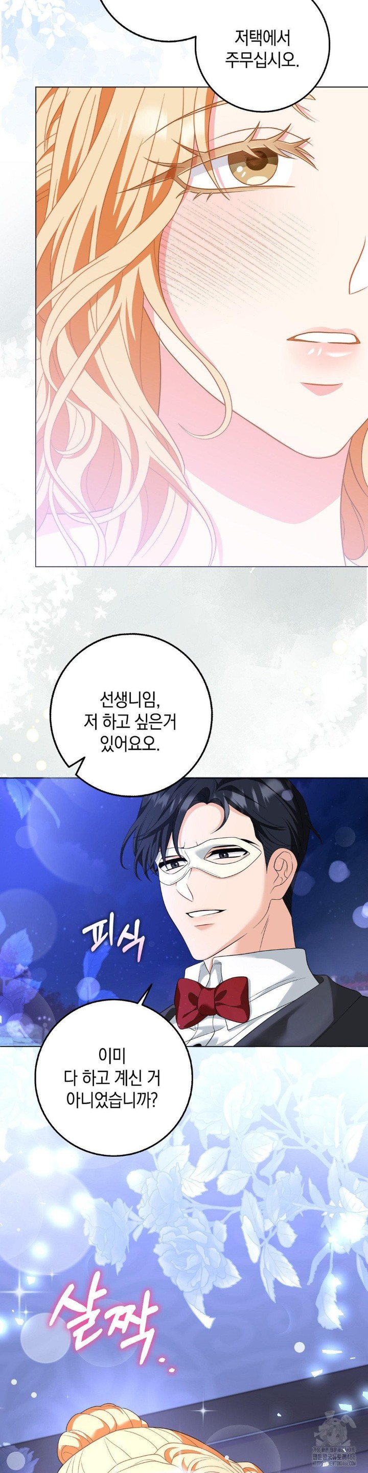 My Fairest Lady Raw - Chapter 18 [photo 30] - MangaPorn