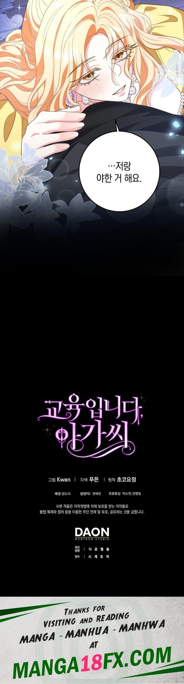 My Fairest Lady Raw - Chapter 18 [photo 31] - MangaPorn