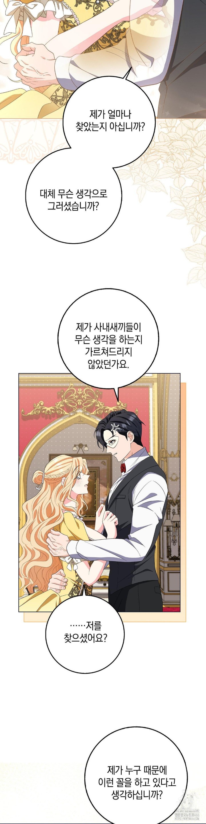 My Fairest Lady Raw - Chapter 18 [photo 4] - MangaPorn