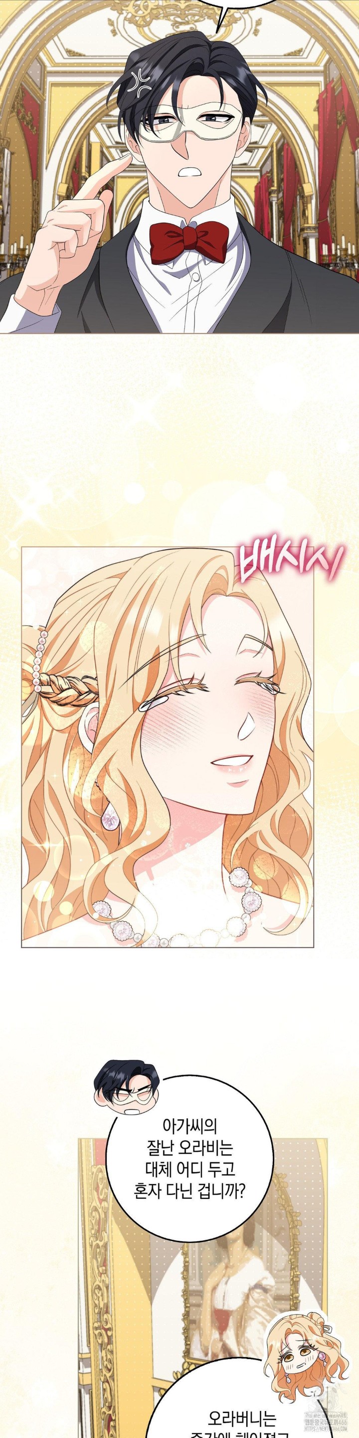 My Fairest Lady Raw - Chapter 18 [photo 5] - MangaPorn