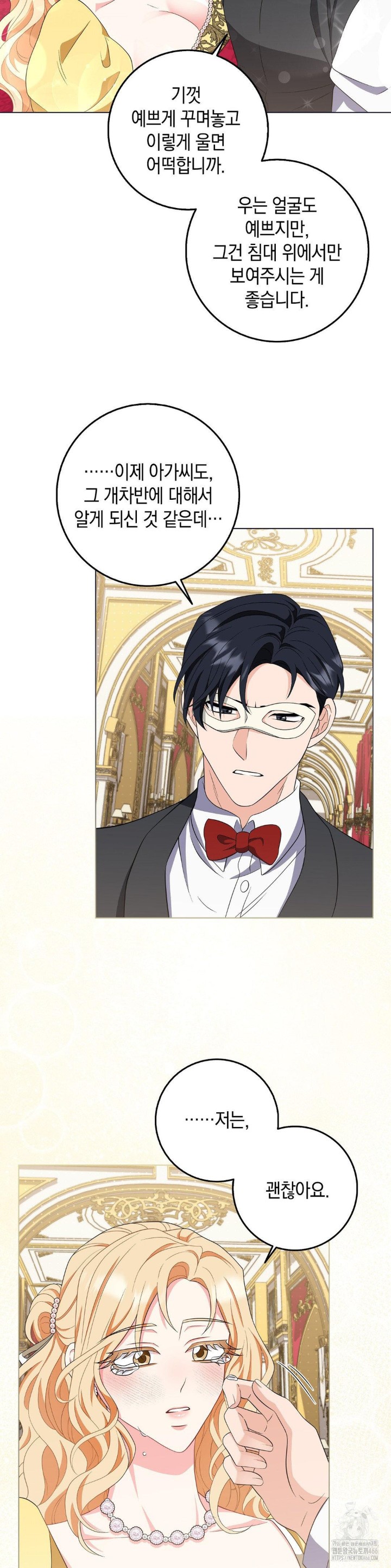 My Fairest Lady Raw - Chapter 18 [photo 7] - MangaPorn