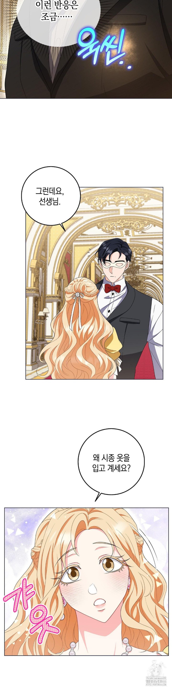 My Fairest Lady Raw - Chapter 18 [photo 9] - MangaPorn